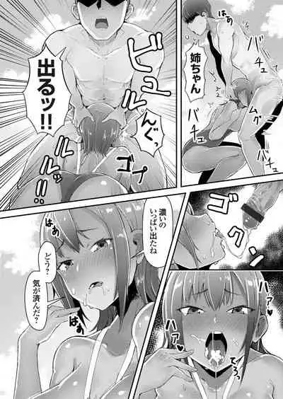 COMIC Grape Vol. 94