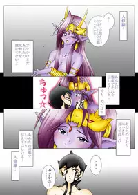 [Yaksini] Will devil loves me? Part 1-5 (Shin Megami Tensei)