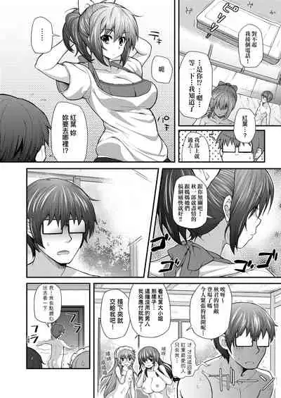[Yakumi Benishouga] Hen na Ko demo Ii desu ka? | 奇怪的處女也沒關係是嗎？ [Chinese] [Digital]