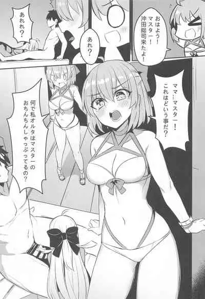 Mizugi Kengou Shoubu!!