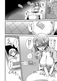 Iede Danshi o Hogo Shitara, Choukyou SEX Sarechaimashita.