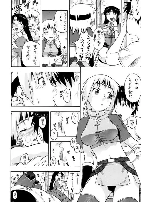 Milfa to Poala Yojouhan