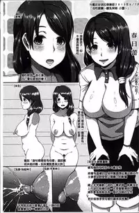[Chouzetsu Bishoujo Mine] Seijun Nyuutou Gangu [Chinese]