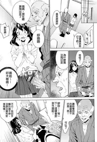 [OUMA] Mago Neburi [Chinese] [彩頁重嵌]