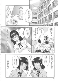 [Yamanobe Kitta] Onegai Moo Yamete...