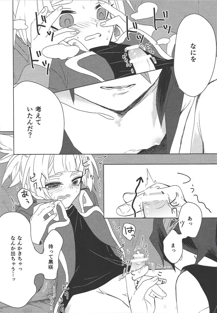 Oshiete kurosaki ~tsu! !