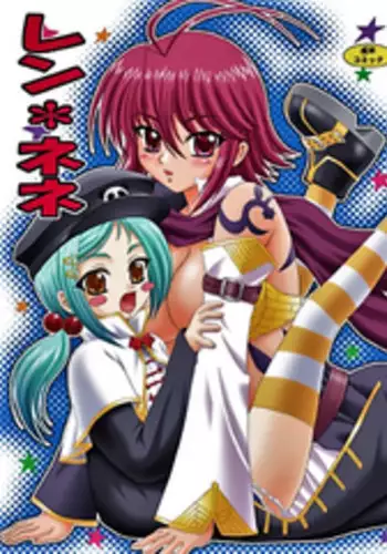 (C86) [YASRIN-DO (Yasu Rintarou)] 夜蝶*永遠 (Sengoku Koihime ~Otome Kenran*Sengoku Emaki~)