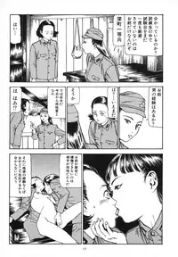 [Kago Shintarou] Kagayake! Dai Toua Kyouei Ken
