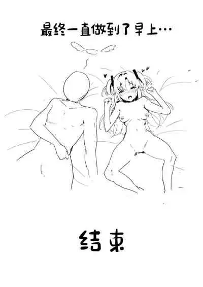 Seminar Kaikei wa Ecchi ga Shitai. Hatsujou Hen