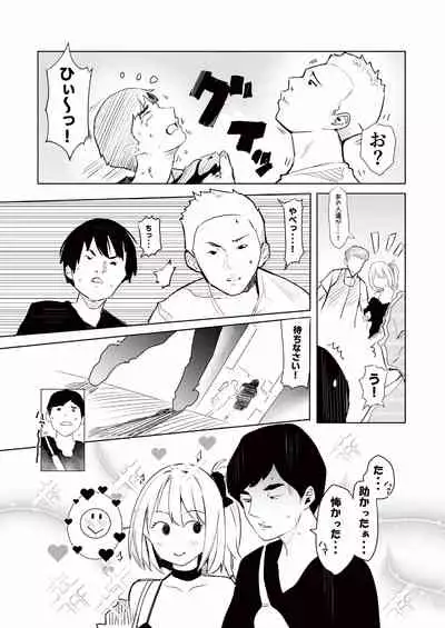 [RefRevo Comic (Harigane Shinshi)] Gal Tasuketara Doutei Sotsugyou!?