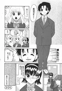 [H-Magazine] Comic MoeMax - Vol.008 [2008-01]