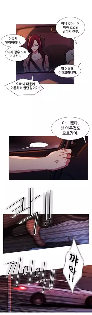 Scandal of the Witch Ch.0-32