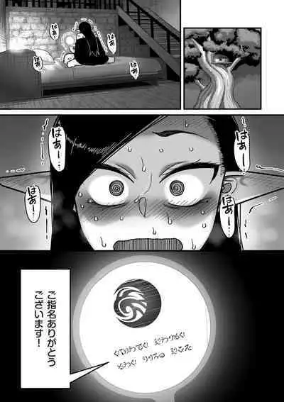 COMIC Kuriberon DUMA 2024-04 Vol.59