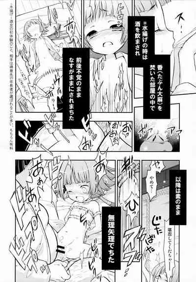 Kurenai Enma no Oujo You-shu