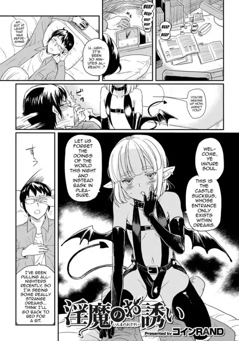 Inma no Osasoi