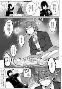 COMIC Masyo 2017-12 [Digital]