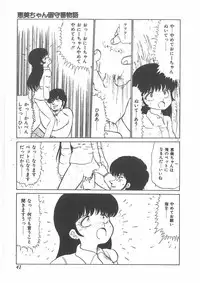 [Bangaichi mitsugu] momoiro purinpurin
