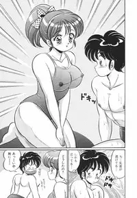 [Watanabe Wataru] Pururun Otome Hakusho 1