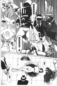 [Clone Ningen] Mesuryoku [Chinese]