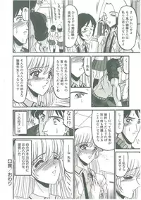 [Komura Saki] Sono Mabayuki Shitatari ni