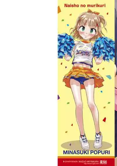 Naisho no Murikuri