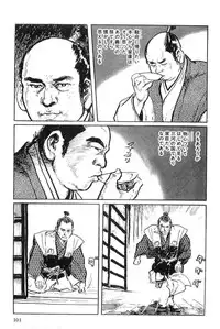 [Koike Kazuo, Kojima Goseki] Hanzou no Mon Vol.2