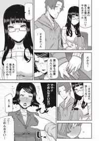 [Ikegami Tatsuya] Asa no Konai Ie [Digital]