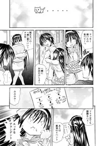 [Tachibana Naoki] Koinu no Onegai
