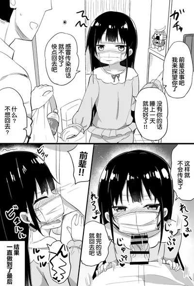 Youjo Senpai