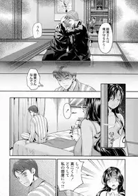 COMIC Masyo 2016-06