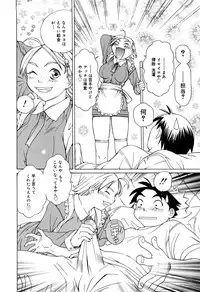 [Sarada Masaki] Milk System