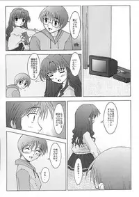 (CR32) [Kohakutei (Sakai Hamachi)] Ichigo no Kimochi (Onegai Teacher)