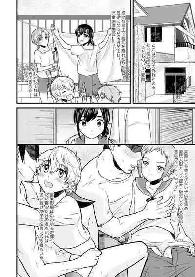 PETSHOP総集編