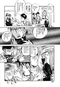 [Hayakawa Mamoru] Rakka Chiten Nite