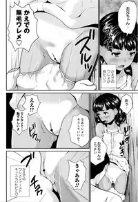 [Asahina Makoto] Naisho no Wareme Lesson