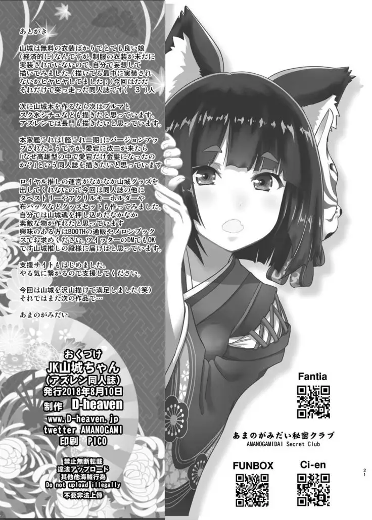 JK Yamashiro-chan