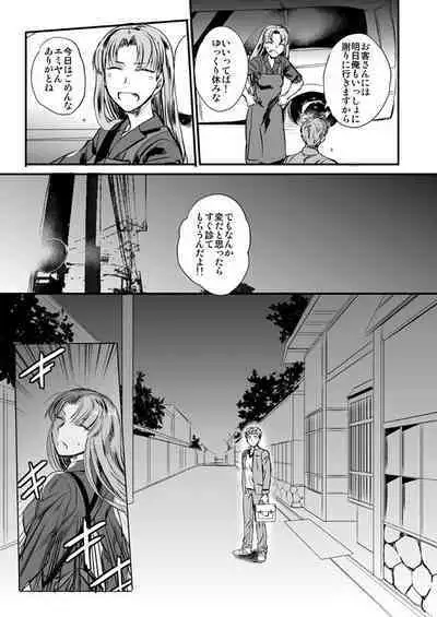 Ushinau Youi wa Aru ka