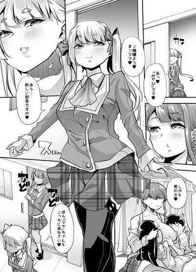 Houkago Omutsu Daisuki Club e Youkoso