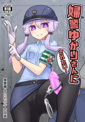 旦那に秘密のヨガレッスン～みんなイってるから問題ないよね？～