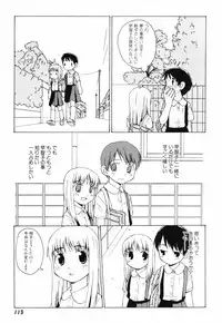 [Oba Yoshifumi] Hanjuku Shoujo