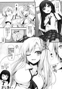 (C80) [Mugenkidou A (Tomose Shunsaku)] Yawarakai Niku (Boku wa Tomodachi ga Sukunai)