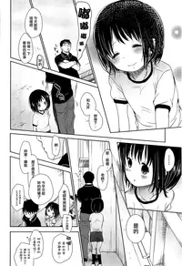 [Okada Kou] Sensei to, Watashi to. Jou [Chinese] [大好春梦个人汉化] [Decensored]