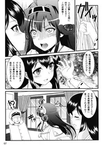 [GoldenGoblins (Nekokan)] Kenpeitai ni wa Naisho da yo! (Kantai Collection -KanColle-) [Digital]