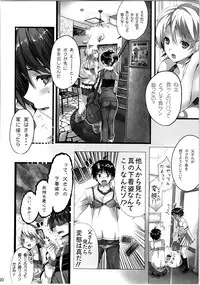 (C79) [ROUTE1 (Taira Tsukune)] Nekoneko Rank Soushuuhen (THE IDOLM@STER)