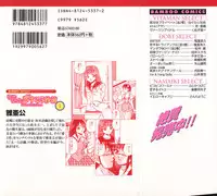 [Maakou] Motto Motto Koisuru 5 Byousen 1