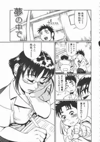 [Hase Tsubura] Onna Kyoushi Kouryaku Hisshou Hou