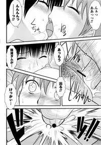 Comic Masyo 2009-12