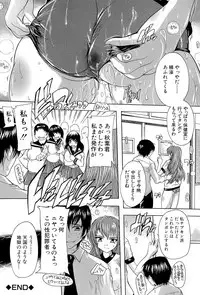 [Natsuka Q-Ya] Inuke! Harem Gakuen [Digital]