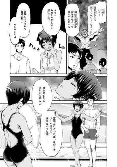 [Polinky] Shiyokka Hametsu SEX [Digital]