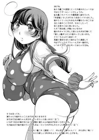 [NEEDLE GARDEN (Kantori)] Icha Kota (Kantai Collection -KanColle-) [Digital]